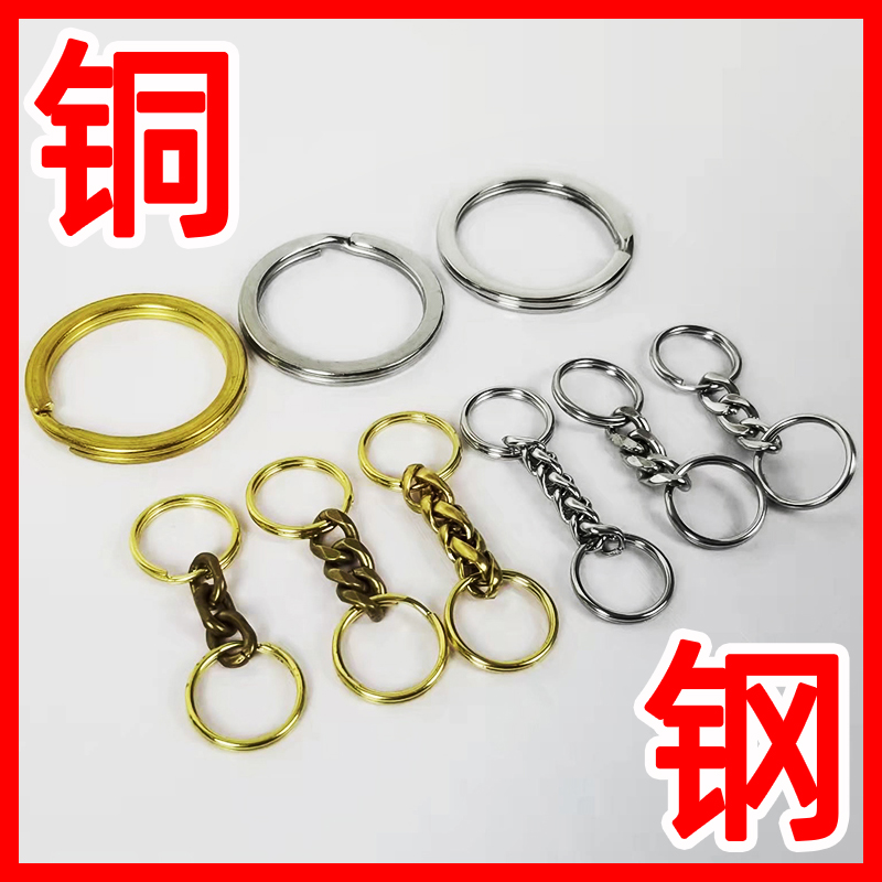 黄铜不锈钢钥匙链金属防丢男女腰挂圈长短条锁壳扣盗掉绳带环礼品