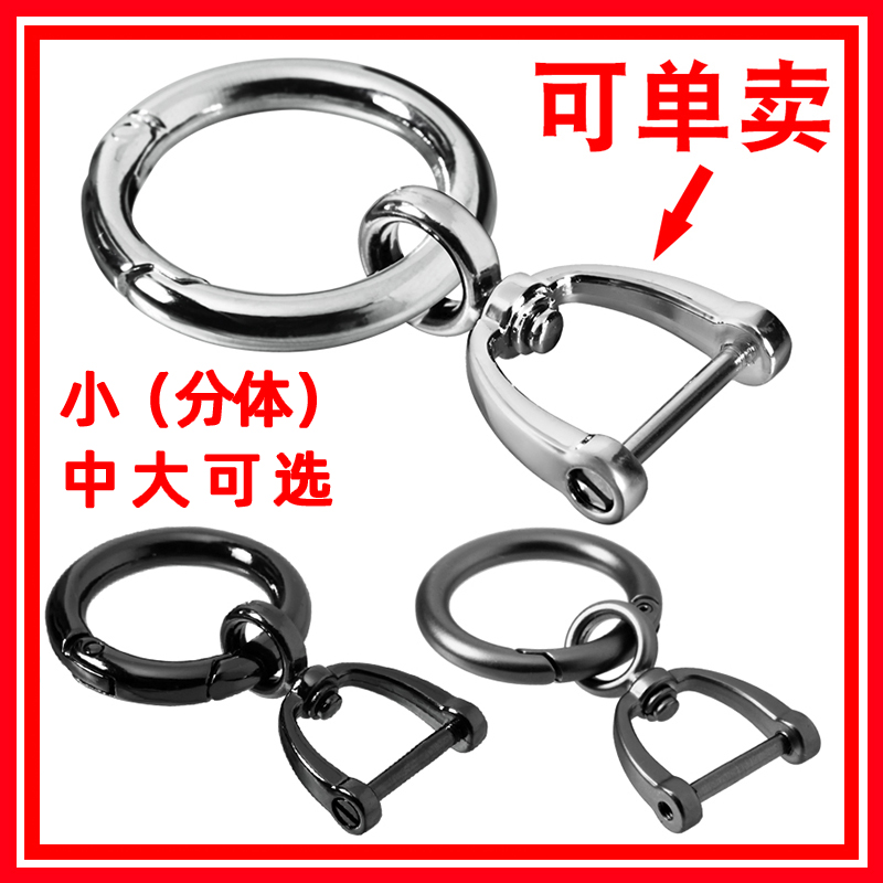 马蹄扣汽车遥控钥匙连接扣全金属钥匙圈合金钥匙扣包套链非不锈钢