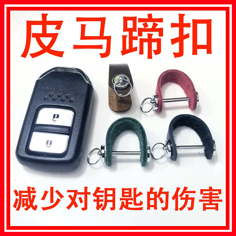 马蹄扣防环汽牛车遥控器