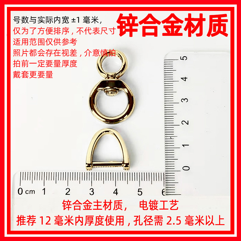 小号马蹄扣汽车遥控钥匙连接金属