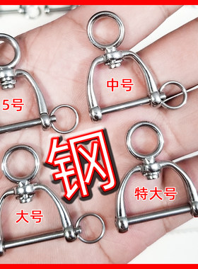 不锈钢旋转汽车遥控钥匙马蹄