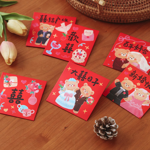 闲糖熊喜事红包结婚系列接亲堵门新婚个性迷你小喜包卡通创意可爱