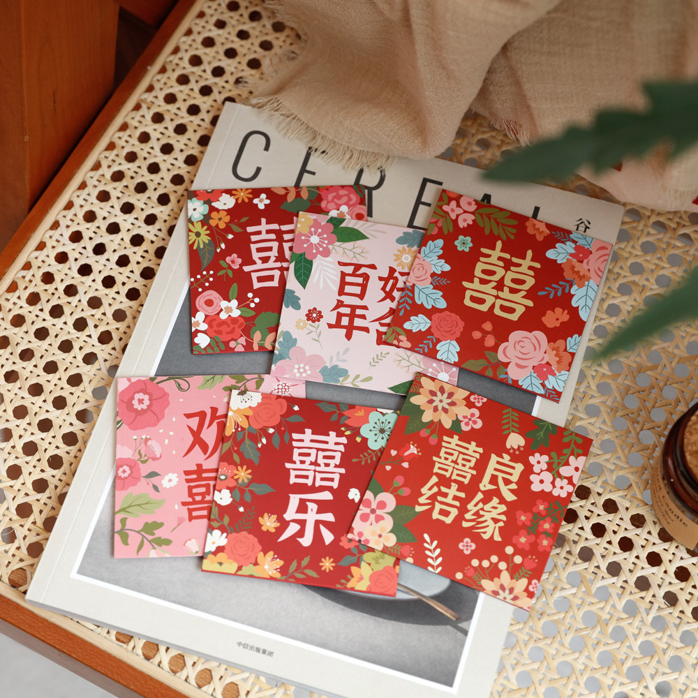 花朵结婚堵门红包结婚专用接亲游戏小喜包塞门小红包手抛小红包封