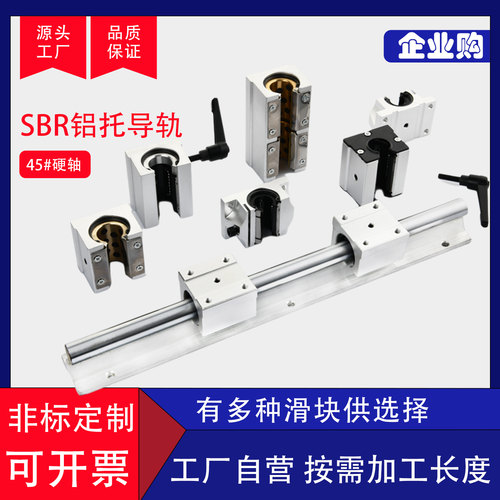 圆柱轴承滑块手动直线导轨