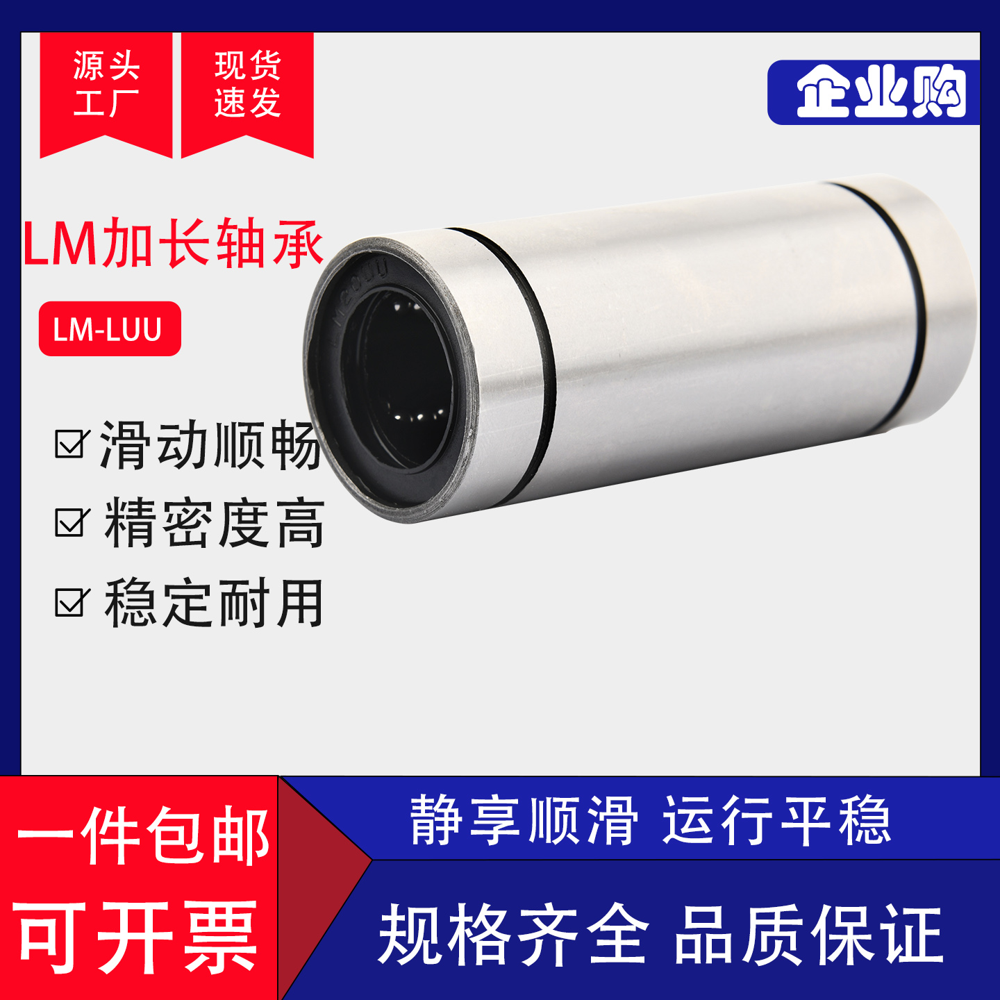 精密加长滑块直线导轨