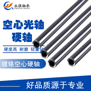 精密耐磨直线轴承中空导向杆 镀铬空心硬轴 光轴导轨导杆定制加工