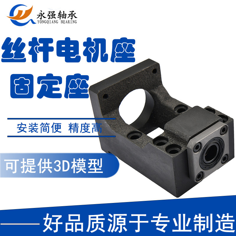 滚珠丝杆电机座 57步进80伺服马达固定座 轴承座750W/1.1KW一体座,五金/工具,轴承座,淘宝优惠券,粉丝福利购,淘宝优惠卷