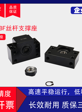 滚珠丝杆支撑座BK/BF/10/12/15/17/20/25/30/35/40轴承座固定座