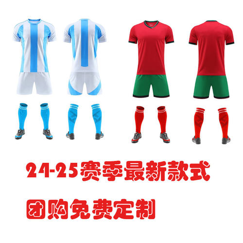 世界杯俱乐部足球服定制