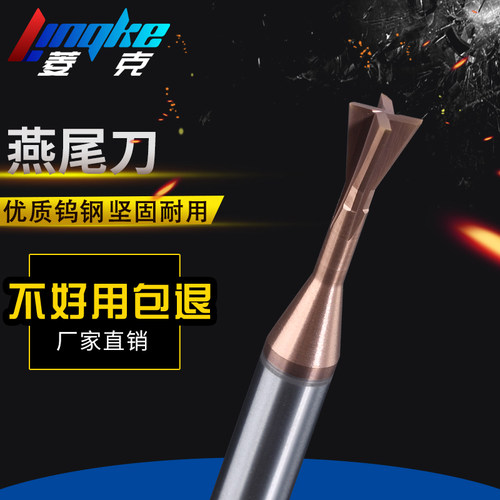 燕尾刀铣刀钨钢合金槽铣刀涂层
