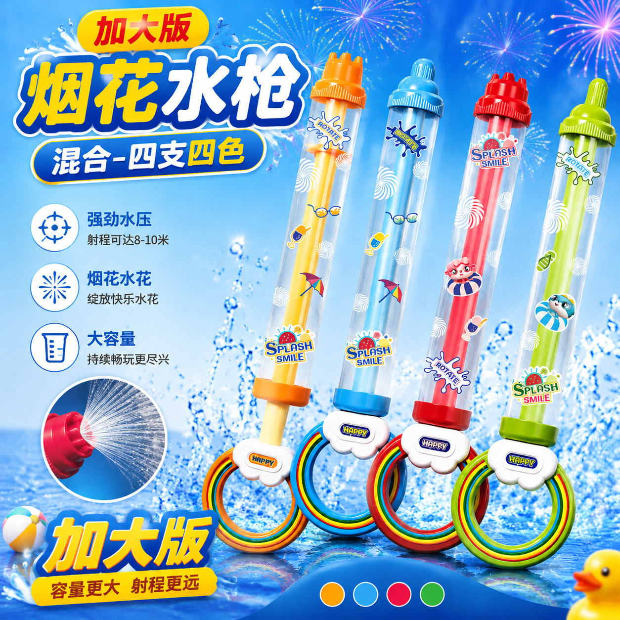 3种玩法！3喷头替换新款烟花水枪