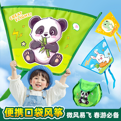 无需大人，小孩易上手的风筝