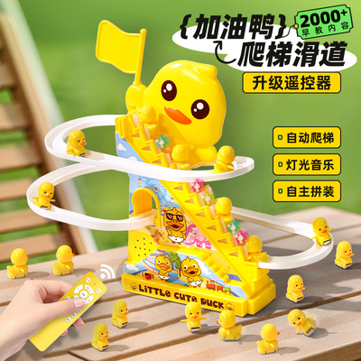 可遥控，内置海量内容爬楼梯轨道