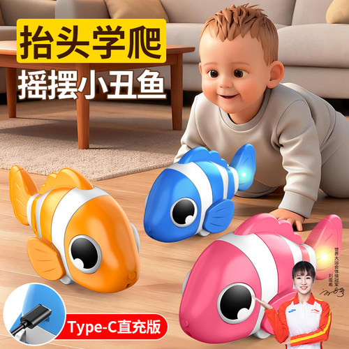 学爬抬头练习推荐！电动小鱼玩具