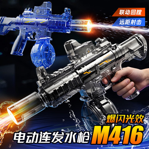 爆闪火光！酷炫电动连发水枪玩具