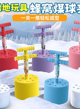 儿童煤球雪球夹子玩雪工具模具下雪地装备户外打雪仗神器玩具男孩