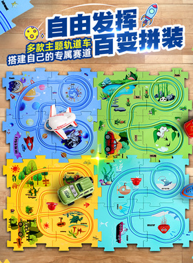 儿童电动小火车汽车过山轨道滑行益智DIY拼图轨道车玩具男孩3-6岁