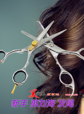 理发工具之美发打薄剪刀 削发剪刀牙剪 碎发剪 DIY发型修刘海发尾