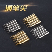 通用钢笔尖头适用英雄0.38mm特细替换暗尖包尖小学生美工书法弯尖