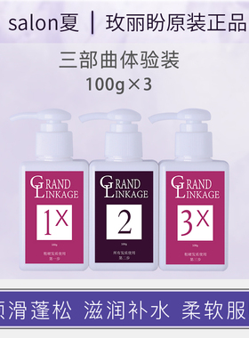 玫丽盼Milbom三部曲发膜前男友发膜发膜修复干枯补水顺滑正品包邮