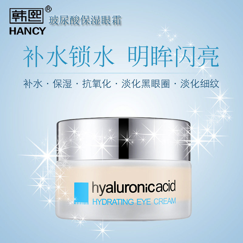 韩熙眼霜淡化黑眼圈眼袋细纹脂肪粒紧致抗皱补水保湿提拉学生男女