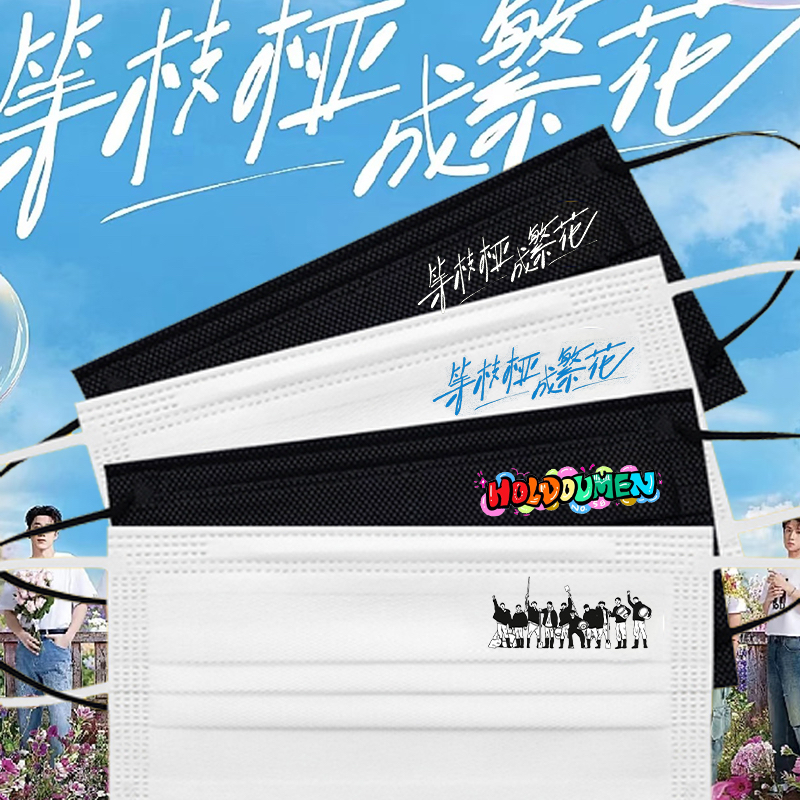 十个勤天口罩2025巡回演唱会