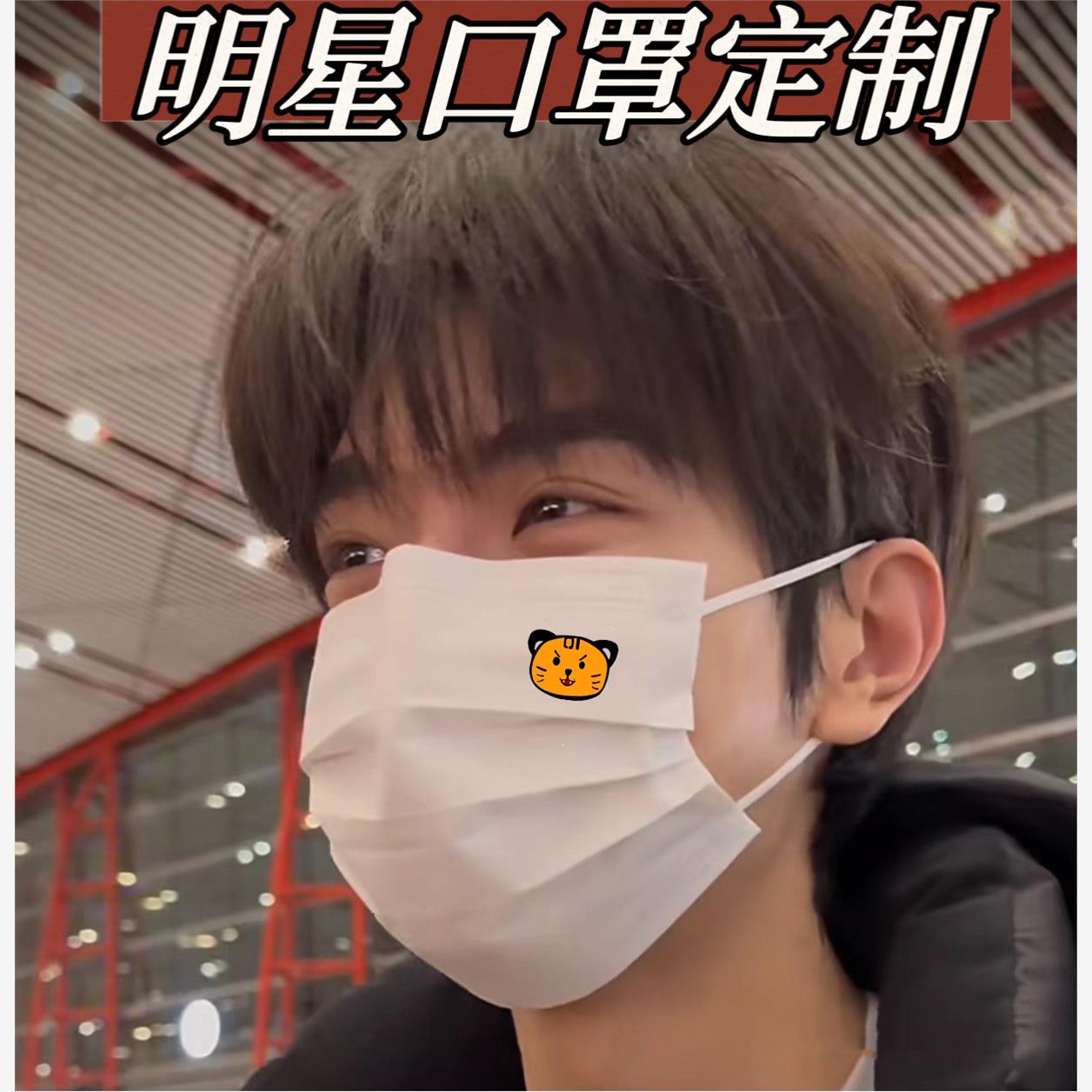 林一口罩明星周边同款应援口罩同款高颜值时尚印花一次性防护口罩