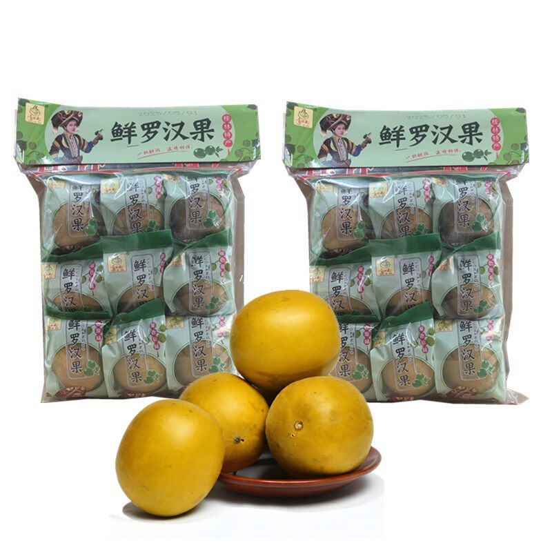 桂林特产永福罗汉果干低温脱水袁大头160g黄金罗汉果泡茶独立包装