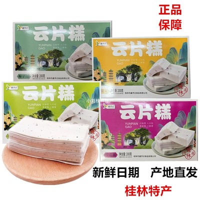 鑫亨达200g芒果味云片糕桂花糕