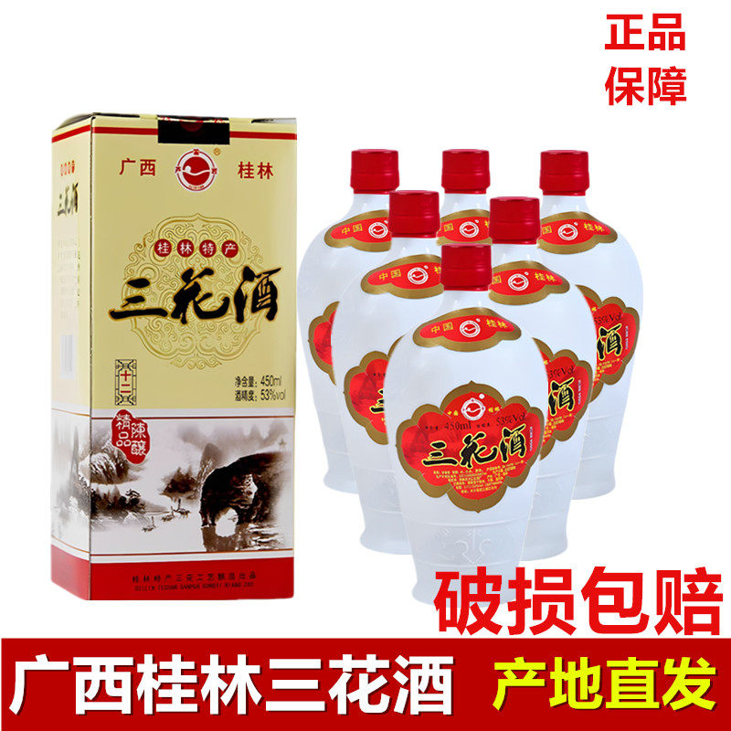 粮食酒芦笛岩老桂林老三花酒白酒图片