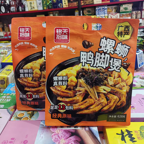 桂林特产铭天拾味628g柳州螺蛳粉