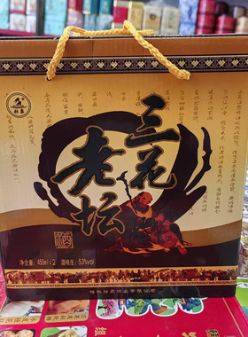 广西特产桂林三花酒450ml2瓶53度礼盒装竹筒老坛三花酒米香型米酒