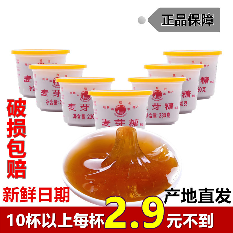 广西特产麦芽糖烘焙专用桂林老式麦牙糖正宗糖稀糖桨大桶商用卤肉