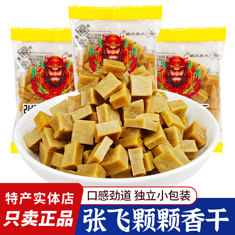 张飞颗颗香干嚼劲硬豆干颗粒豆腐干四川休闲解馋零食独立小包装