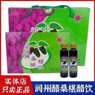 阆州醋桑椹醋15ml*40支口服液桑葚醋桑果醋饮品四川阆中特产醋