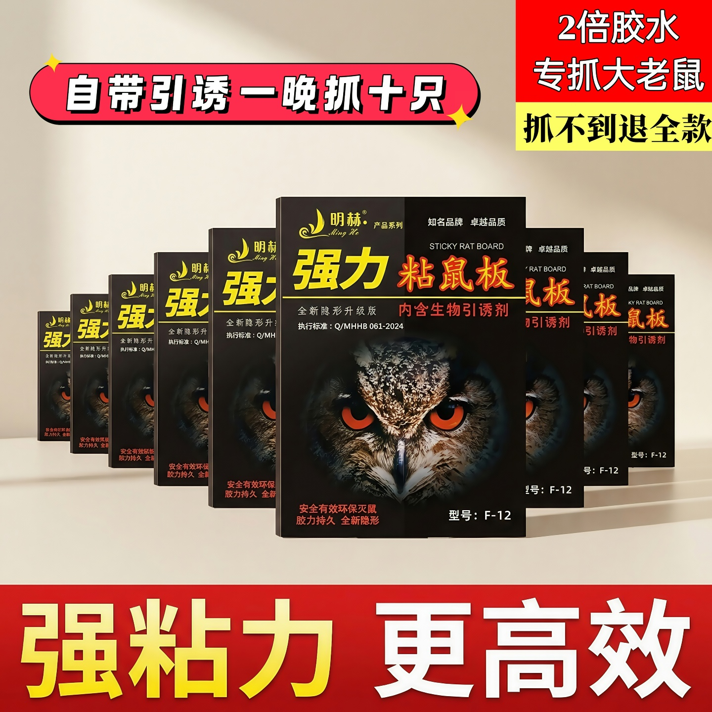 老鼠贴强力粘鼠板家用超强高粘度