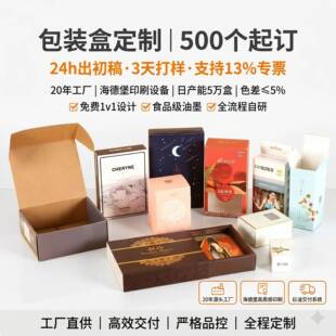 产品包装盒彩盒定制白卡纸盒瓦楞抽屉盒化妆品数据线包装盒子订做