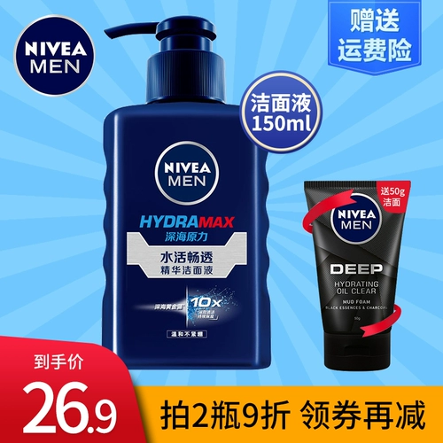 Nivea, эссенция, увлажняющее мягкое очищающее молочко, 150 мл, контроль жирного блеска, глубокое очищение