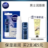 Nivea, увлажняющий восстанавливающий лечебный защитный бальзам для губ, 4.8г, против трещин, предотвращение трещин