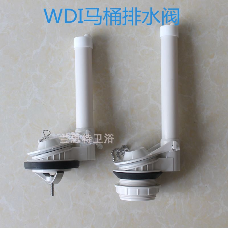 WDI连体 分体马桶水箱配件 坐便器 老式马桶出水阀 排水阀 拍盖