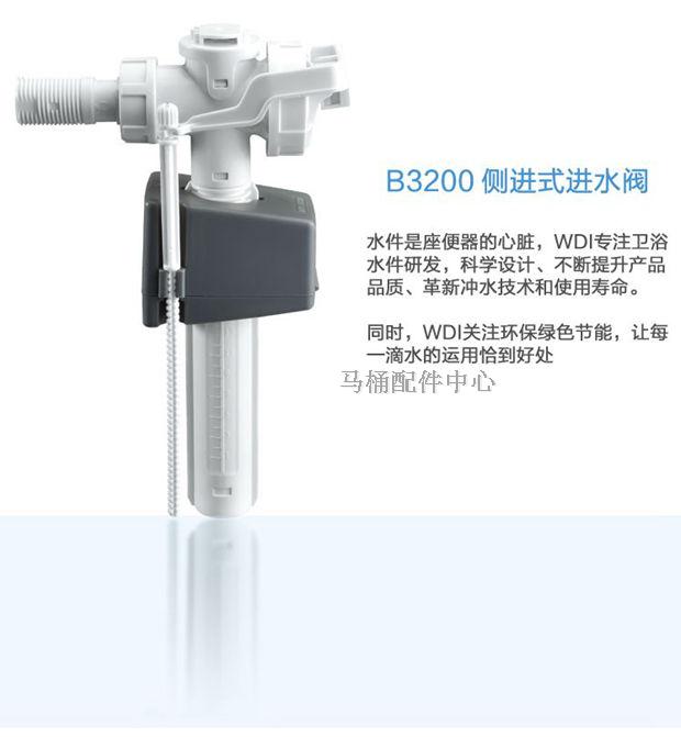 上水器水箱配件坐便器进水阀