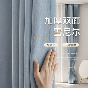 莫兰迪卧室蓝色儿童房全布羊绒 窗帘全遮光加厚双面同色雪尼尔新款