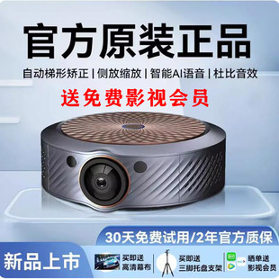 家用投影仪可连手机投墙白天超高清卧室投屏放映机大屏幕HDMI输入小型迷你超薄随身便携自动对焦海外版投影机