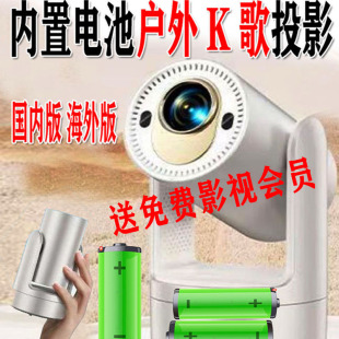 投影仪家用4K超高清可连手机小型宿舍学生自动对焦侧头内置电池不插电户外放映机插电充电两用款海外版投影机