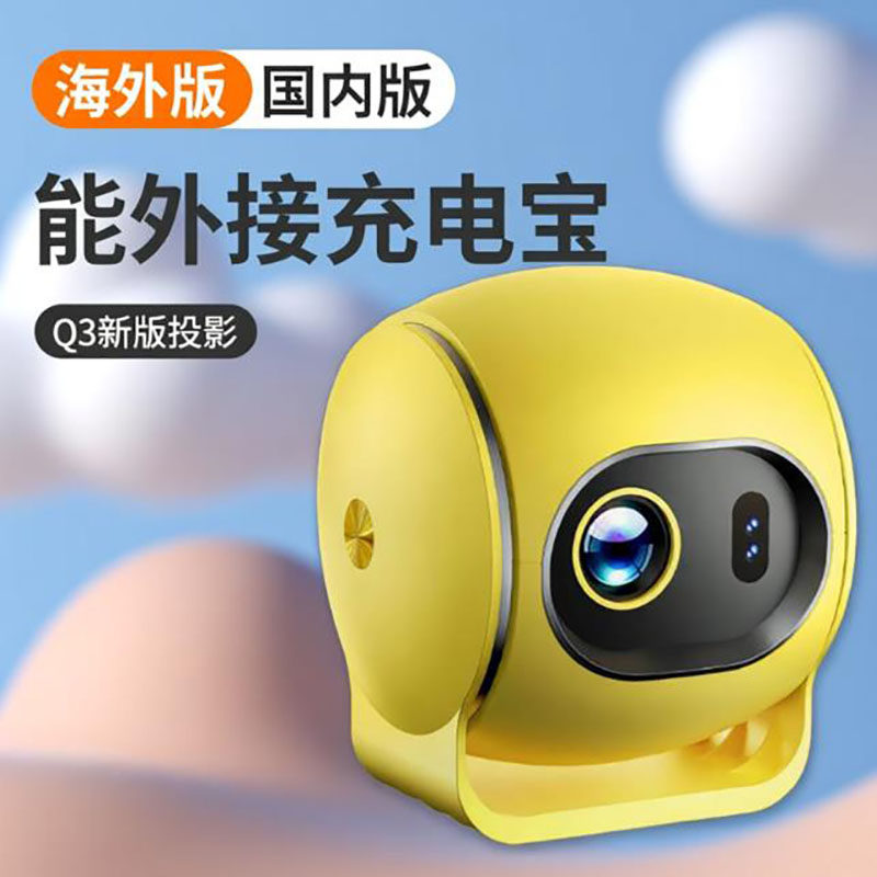 家用投影仪可连手机投墙HDMI输入电脑游戏外接充电宝超高清自动对焦卧室投墙投屏短焦客厅电视海外版放映机