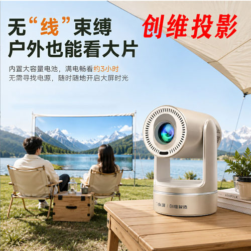 康佳C1PRO8K解码户外露营投影机