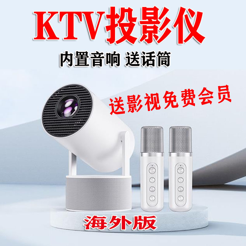 游戏投影仪超高清可连手机投墙卧室小型hy300投影家庭影院便携K歌送游戏手柄投屏天花板内置游戏投影仪海外版