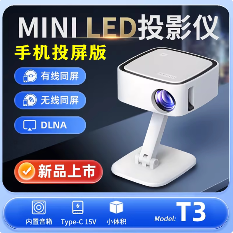 儿童投影仪小孩玩游戏看电影高清家庭影院不插电手机充电宝可用插U盘连接电脑机顶盒护眼户外小型充电海外版