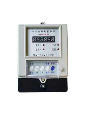 正品SDK-6经纬度路灯控制器 经纬度时控开关 节能定时器定时开关