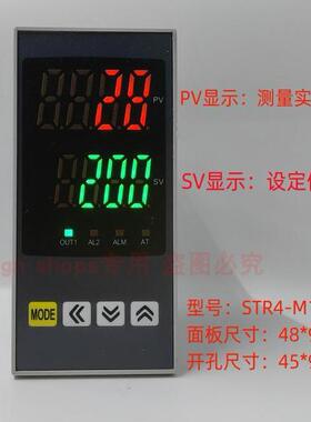 STR4-双输出 智能温控仪220v自动温度控制器开关pid可调48*96MM